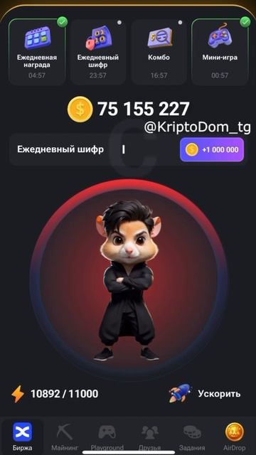 Азбука морзе в хомяке (хамстер комбат) 30.07-31.07 #hamsterkombat #азбукаморзе смотреть онлайн
