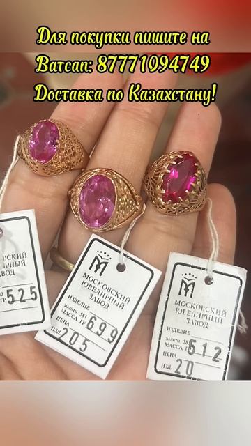 СОЮЗ Золото 583 пробы Ватсап:87771094749 смотреть онлайн