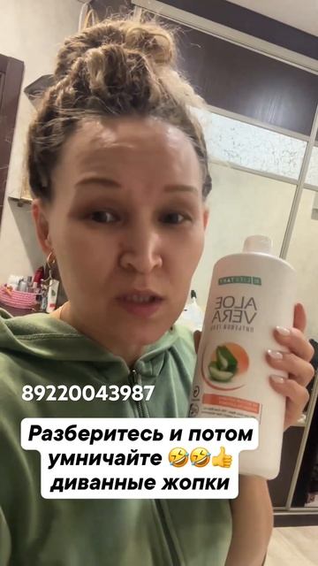 Диванным попкам посвящается #юмор #алоэвера #здоровье смотреть онлайн