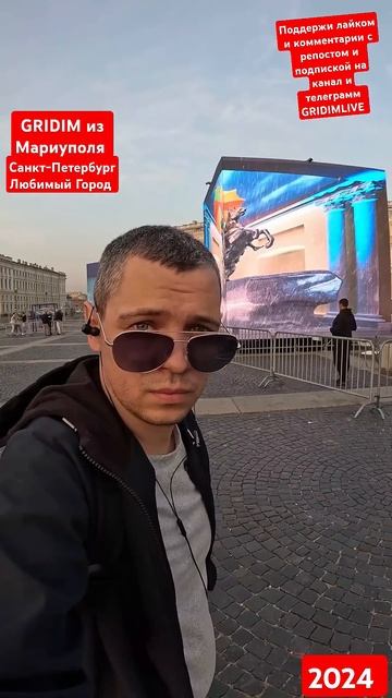 Санкт-Петербург я соскучился GRIDIM из Мариуполя Россия 2 смотреть онлайн