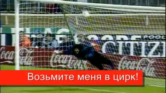 Футбольные приколы!.wmv смотреть онлайн