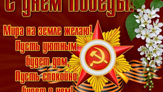 С Великим праздником Вас мои дорогие. смотреть онлайн