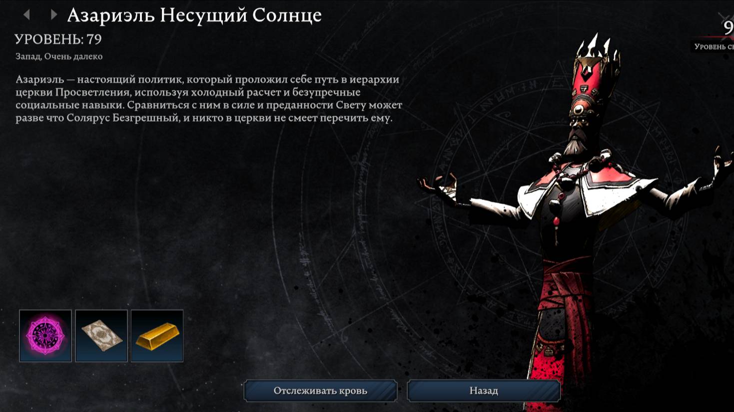 Азариэль Несущий Солнце - убийство босса V Rising Invaiders of Oakveil