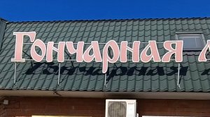 КУНГУР. ГОНЧАРНАЯ ЛАВКА, ИЛИ КАКИЕ СУВЕНИРЫ ПРИВЕЗТИ ИЗ ПЕРМСКОГО КРАЯ