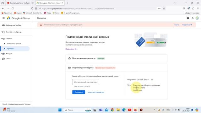 Что если не приходит код подтверждения Ютуб