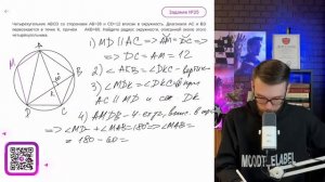 Четырёхугольник ABCD со сторонами AB=39 и CD=12 вписан в окру