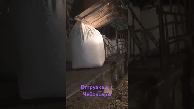 Отгрузка декоративного щебня в г. Чебоксары смотреть онлайн