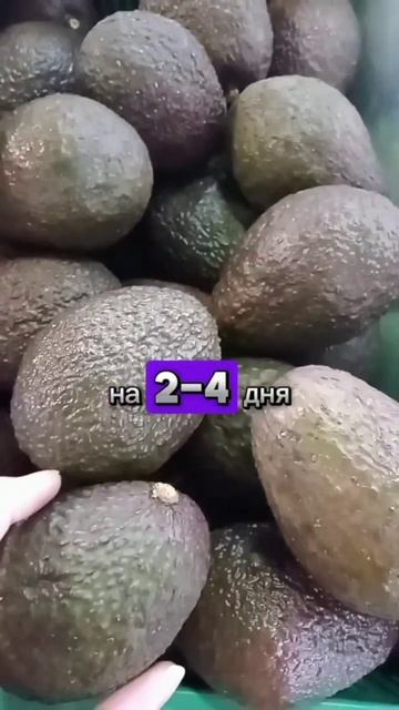 Когда есть АВОКАДО, чтобы оно было вкусное? смотреть онлайн