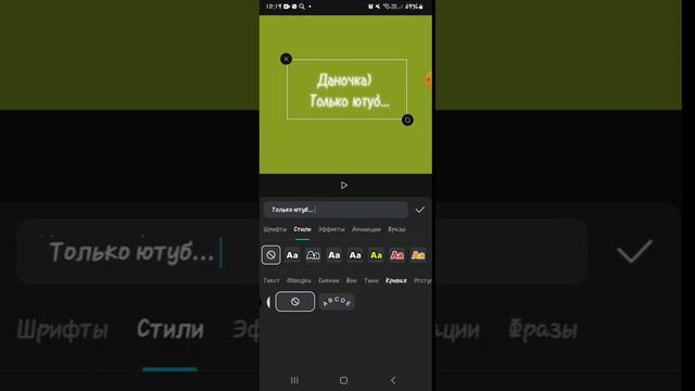 туториал на прозрачный текст. 🤭. Простите не знаю смотреть онлайн