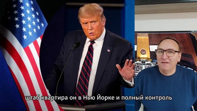 Крупнейший кризис ООН США больше не хотят быть частью смотреть онлайн