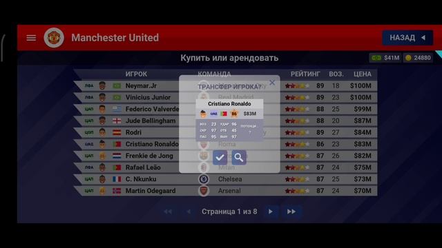 КАК СКАЧАТЬ WORLD SOCCER CHAMPS С МОДОМ НА ЛЕГЕНД ГДЕ ЕСТЬ • ПЕ? смотреть онлайн