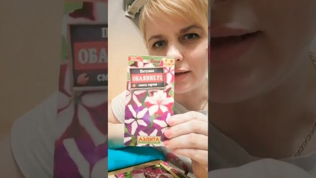 6 февраля 2024 пора сажать питунию смотреть онлайн