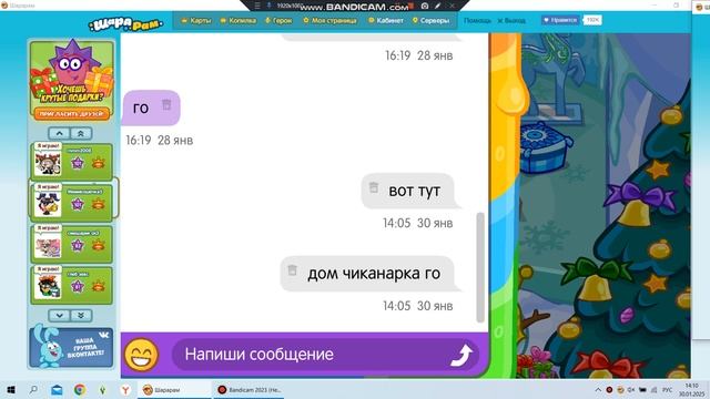 гоша шарафон ответ вот тут дом чиканарка го шарарам го смотреть онлайн