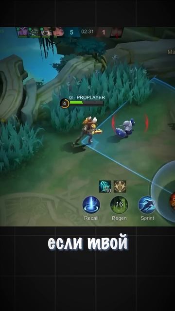 Mobile legends часто проигрываешь на линии? смотреть онлайн