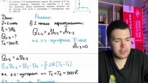 Идеальный одноатомный газ в количестве 1 моль на участке 1-2 изотермически сжали - №20710