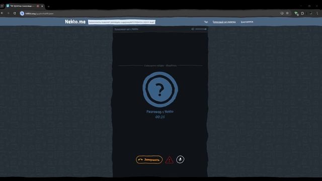 Тролинг вышел на новый уровень[Nekto me] смотреть онлайн