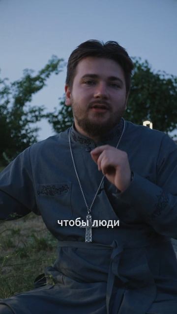 Вы есть свет 💡 #батюшка #свет #психология #евангелие #с смотреть онлайн