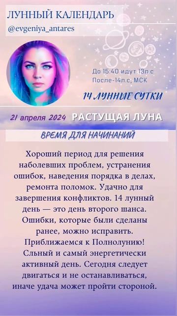 Подпишись на ежедневный лунный календарь #лунныйкале? смотреть онлайн