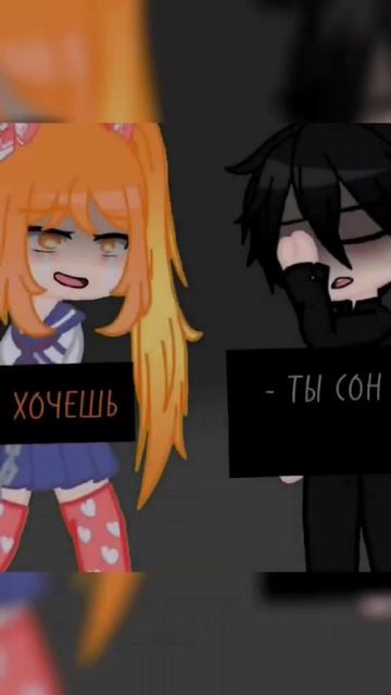 //Я тебе не верю! + Хочешь?//meme_yandere Simulator_gacha Club_