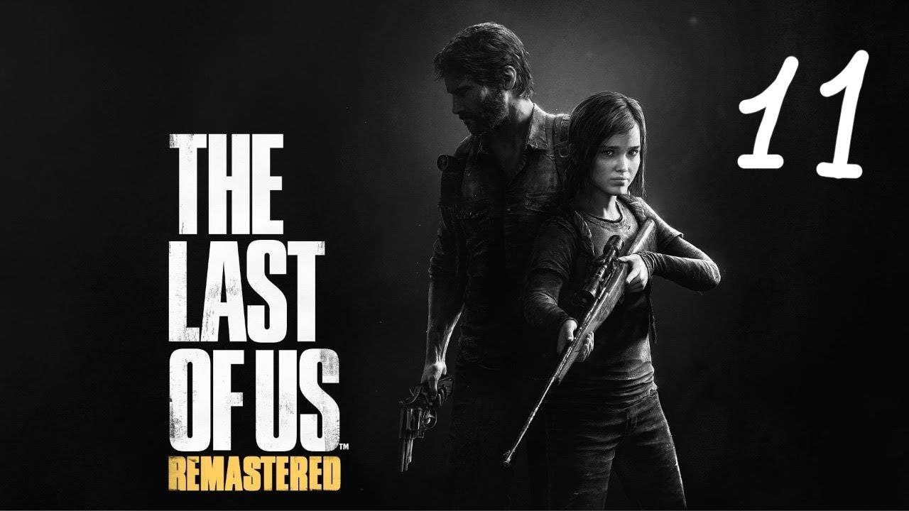 Прохождение The last of Us #11 (Элли)