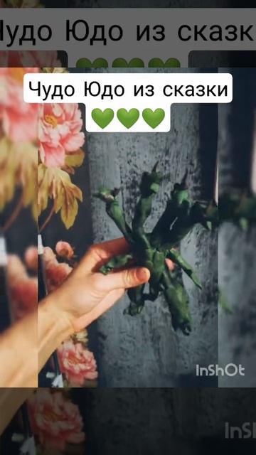 Ребёнок слепил из пластилина фигурку Чудо Юдо из сказки | Змей Горыныч