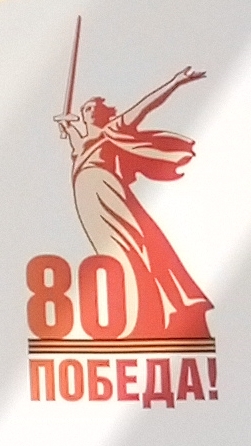 80 летиие Победе смотреть онлайн