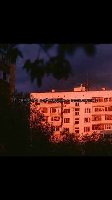 шатаюсь еле-еле я 🔥🖤 смотреть онлайн