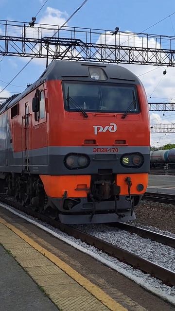 Поезд Нижневартовск, Тюмень, Волгоград#РЖД#train#электро смотреть онлайн