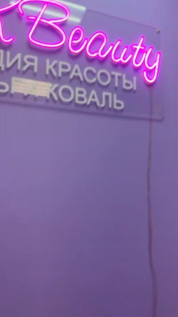 Сама себе дизайнер 😈 #санктпетербург #студиякрасоты # смотреть онлайн
