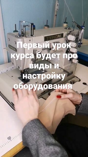 Курс пошив комбинезона для гимнастки.