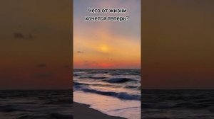 "Чего от жизни хочется теперь?"Новинка‼️Песня о нашей