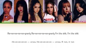 KATSEYE- Gnarly [кириллизация/перевод на русский язык][colored code