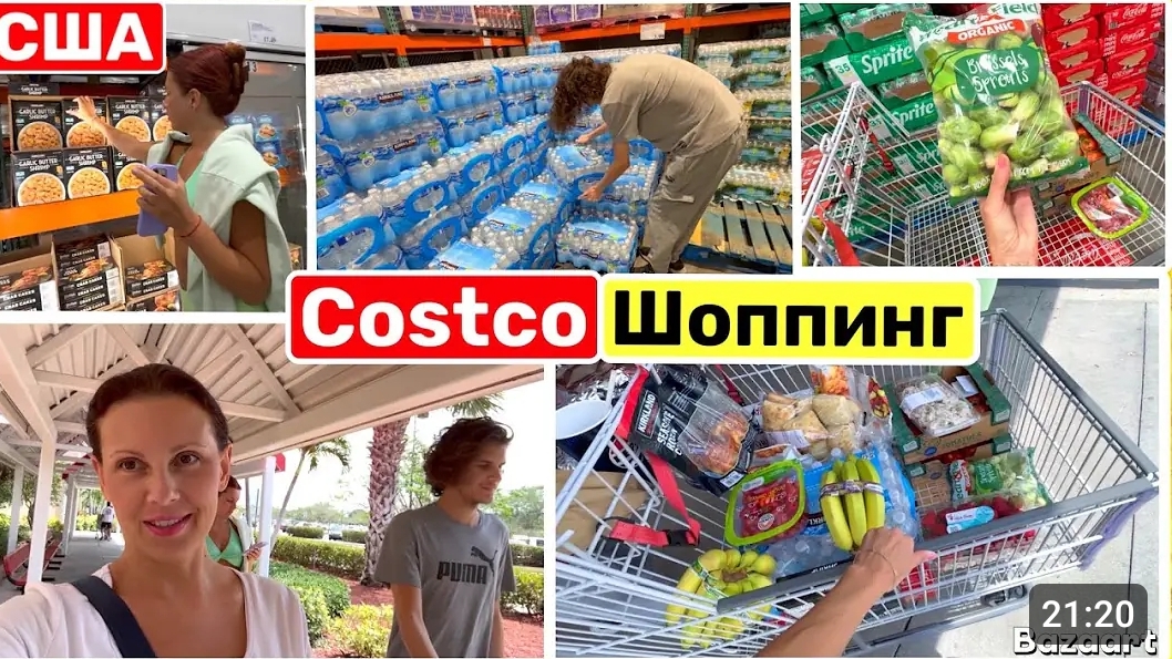 США ЗАКУПКА ПРОДУКТОВ В Costco Шопинг в Костко Семейный ВЛОГ смотреть онлайн