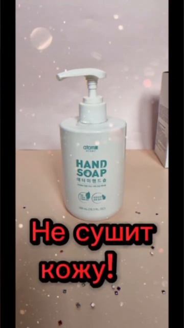 Антибактериальное жидкое мыло Атоми #shorts #atomy #атоми #к? смотреть онлайн