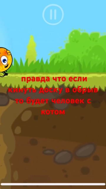 Правда что есть Сики на доску в обрыв то будет изображ? смотреть онлайн