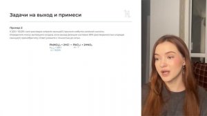 ВСЯ ТЕОРИЯ ДЛЯ ЗАДАНИЯ №28 ИЗ ЕГЭ ПО ХИМИИ | МАРАФОН ПО ?