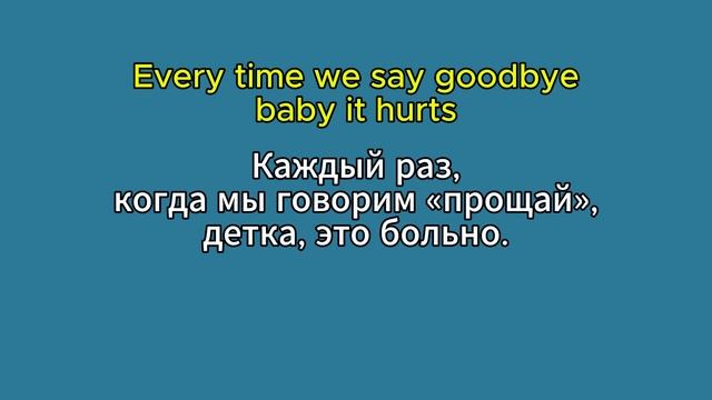 Перевод всей песни Always Remember Us This Way на русский язык с ан смотреть онлайн