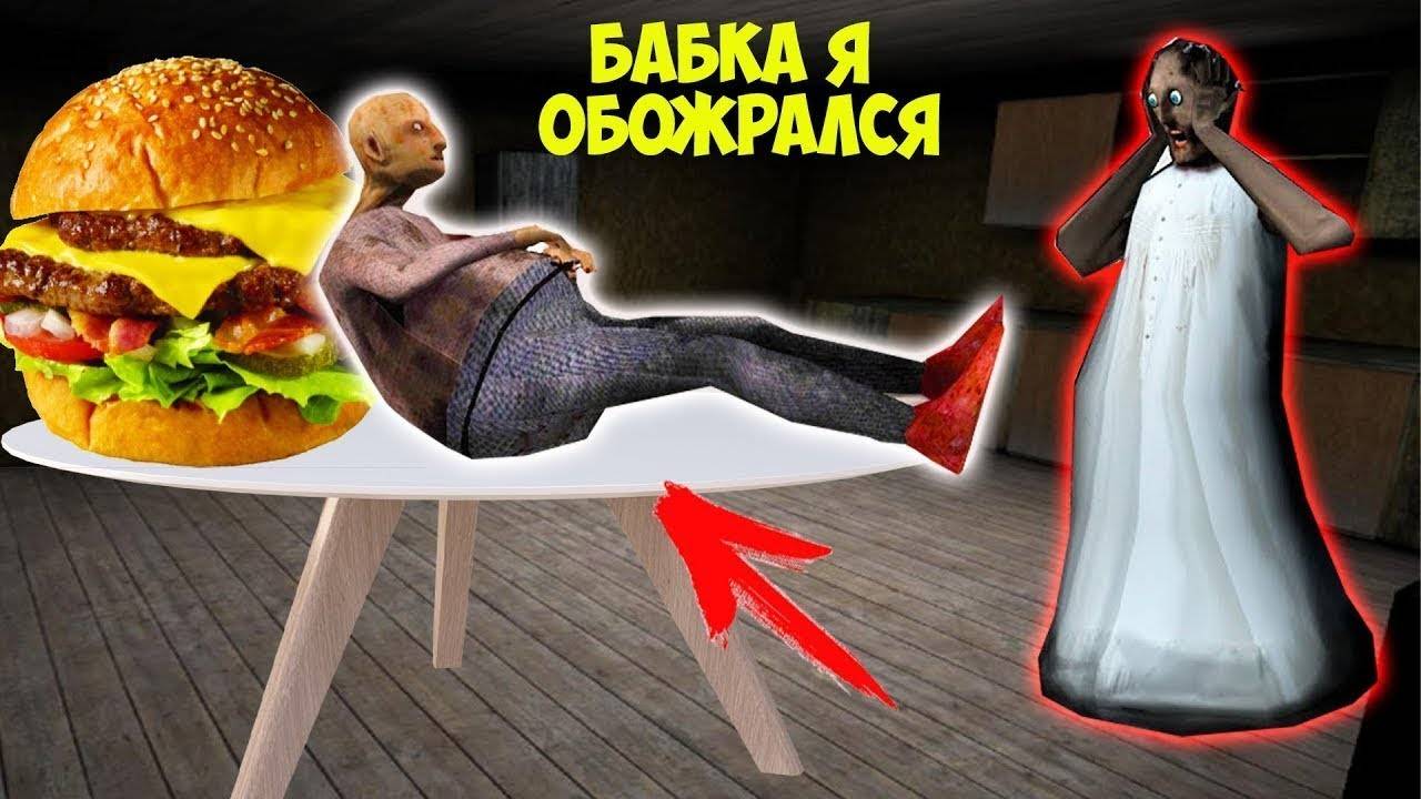 100 ЧАСОВ ТРОЛЛЮ ТОЛСТУЮ БАБКУ ГРЕННИ И ДЕДА В МАЙНКРАФТ ТРОЛЛИНГ ЛОВУШКА СМЕШНЫЕ МОМЕНТЫ MINECRAFT смотреть онлайн