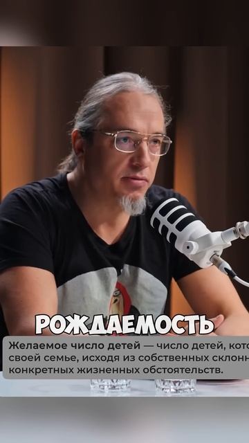 Сколько должно быть детей на семью? #подкастсоломина #? смотреть онлайн
