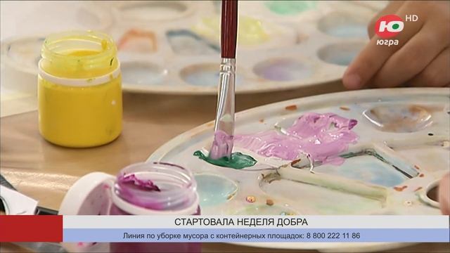 Югорчане смогут стать «добрыми почтальонами» для одиноких пожилых людей смотреть онлайн