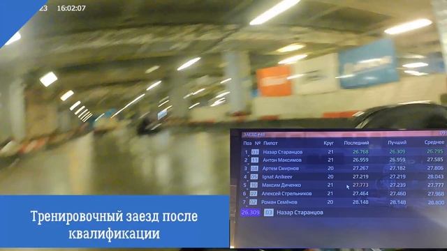 Картинг. Тренировка перед Bauman Team Race 3 этап, Raceplace Мытищи