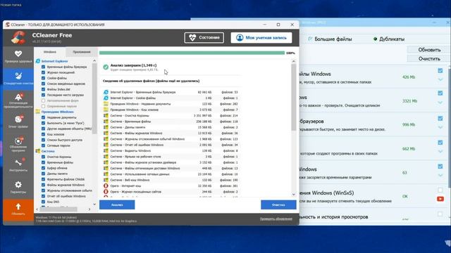 Моя ПРОГРАММА ЧИСТИТ ЛУЧШЕ, чем CCLEANER!?