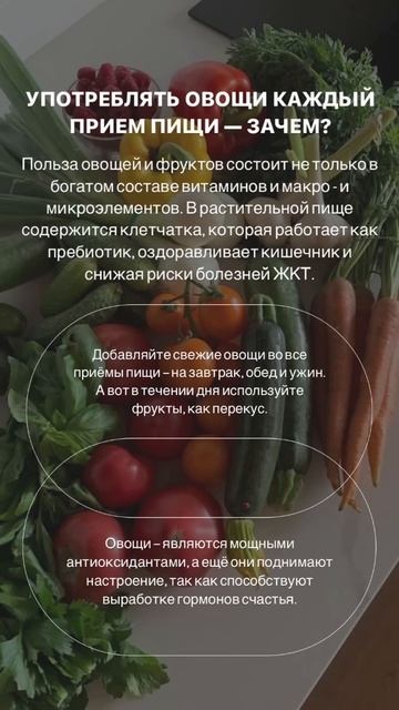 Овощи в каждый прием пищи - зачем? смотреть онлайн