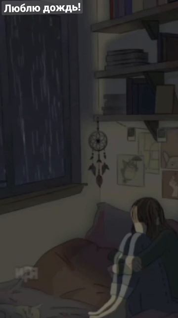 я могу быть сама сабой,когда идёт дождь. смотреть онлайн