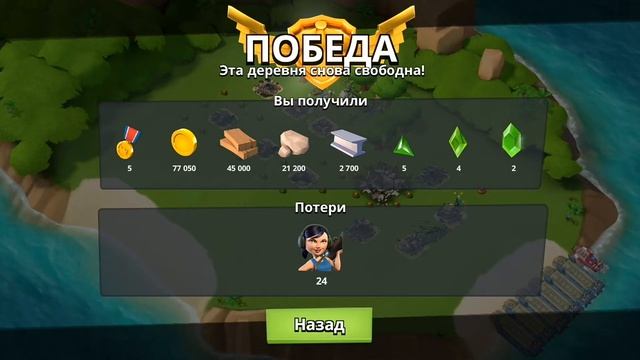 Прохождение Штаба Хаммермана 