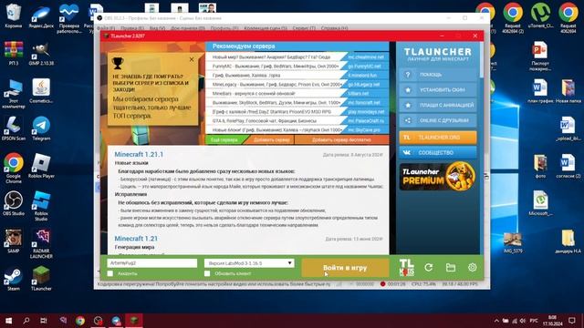 КАК СКАЧАТЬ LABYMOD В 2025 ГОДУ? | Есть Ответ