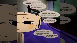 Озвучка комикса "Муншелл" 6 часть