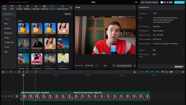 ОБЗОР КАП КАТ ПРО CapCut Pro на пк обзор!