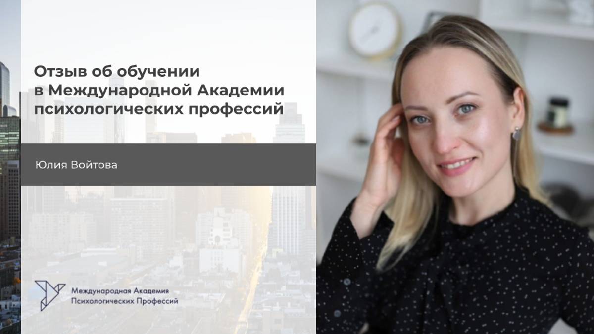 Юлия Войтова смотреть онлайн