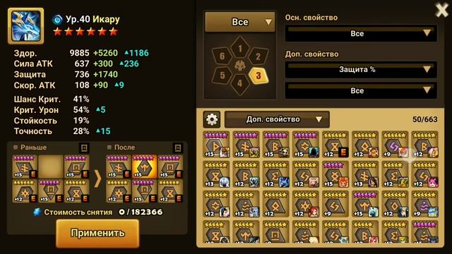 Summoners war мои монстры #5 смотреть онлайн
